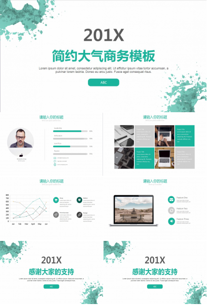 项目进展报告ppt模板