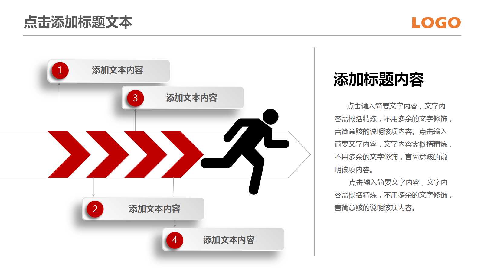 大学生安全教育PPT免费下载