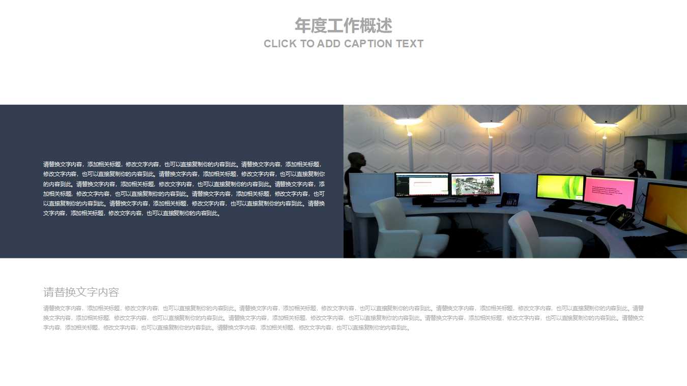 财务述职报告ppt模板