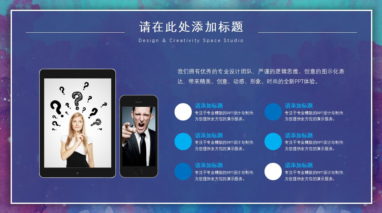 软件项目展示ppt模板