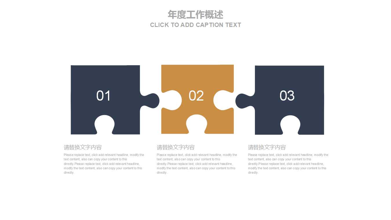 财务述职报告ppt模板