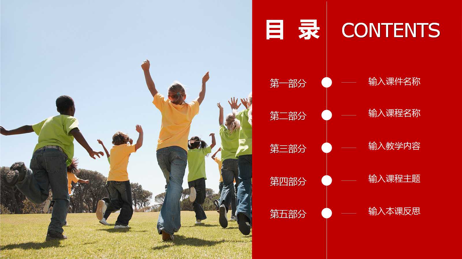 大学生安全教育PPT免费下载