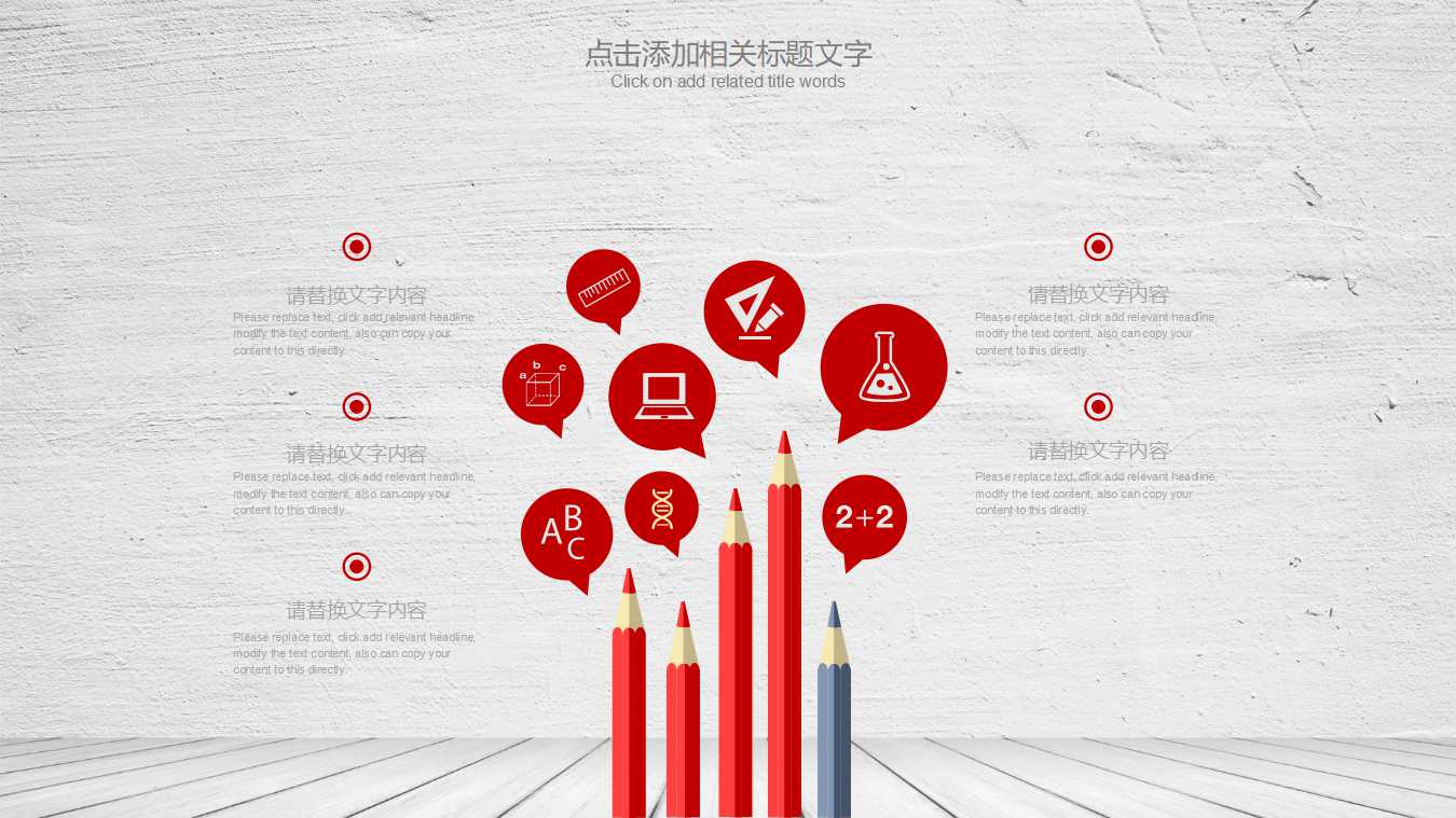 年度财务报告ppt模板_红白大气