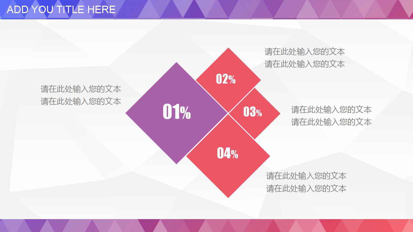 创意水彩几何风年度工作计划ppt模板