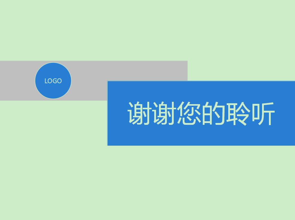 清爽绿色开题报告PPT模板