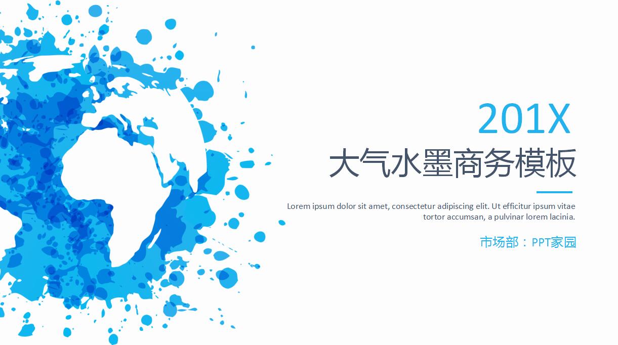 项目展示报告ppt模板