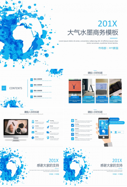 项目展示报告ppt模板