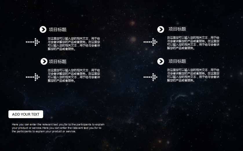创意科技风年度计划ppt模板