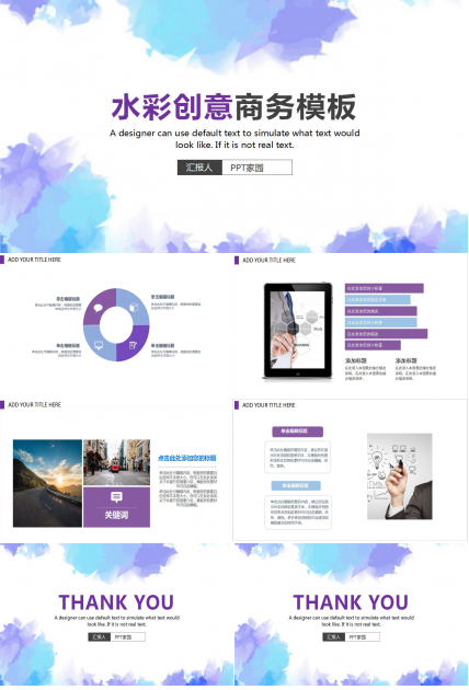市场调查报告ppt模板