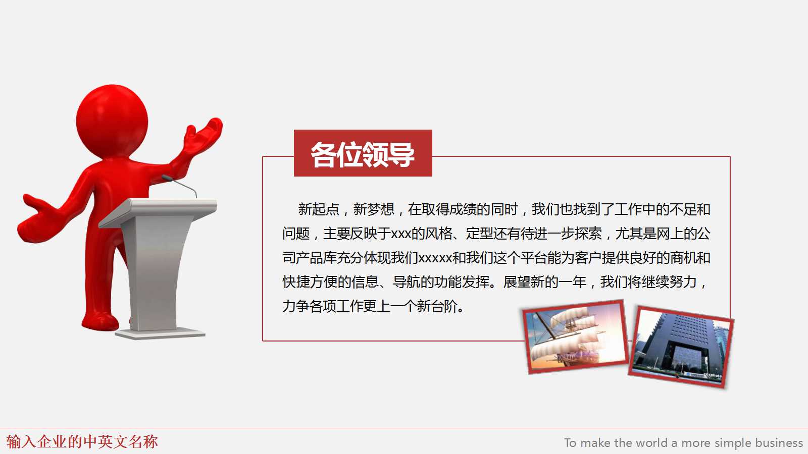 签约仪式PPT背景模板下载