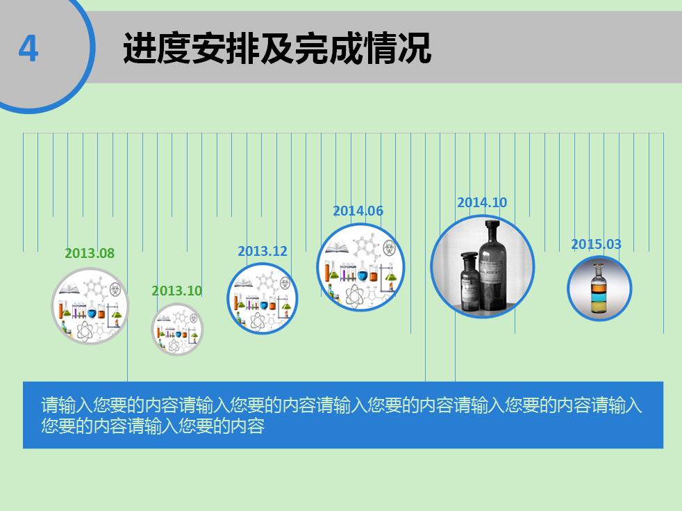 清爽绿色开题报告PPT模板