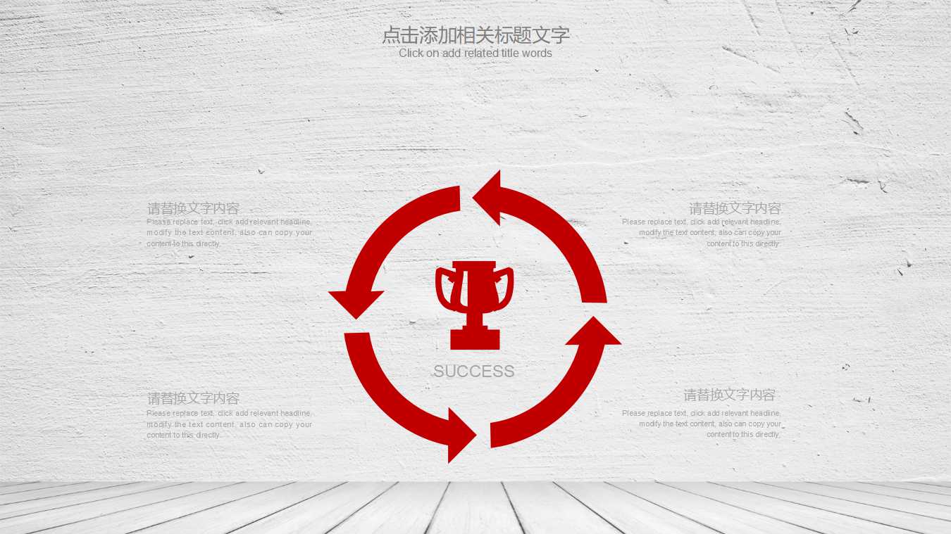 年度财务报告ppt模板_红白大气