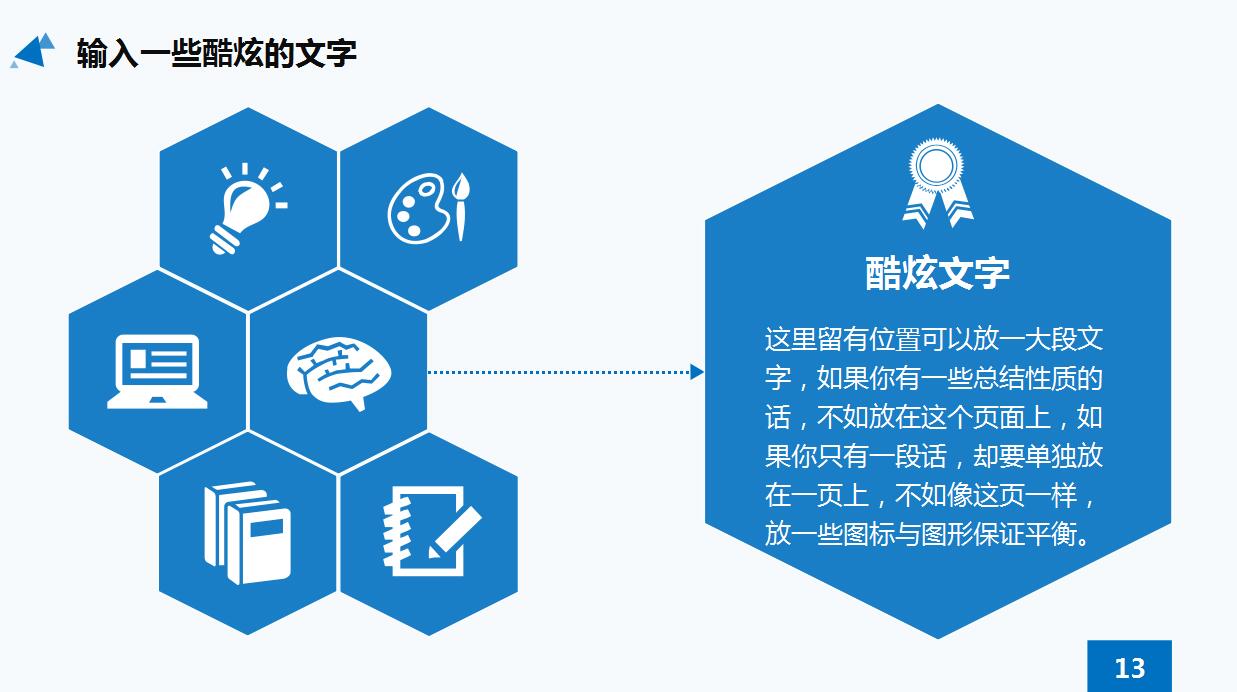 蓝色扁平化学术答辩PPT模板
