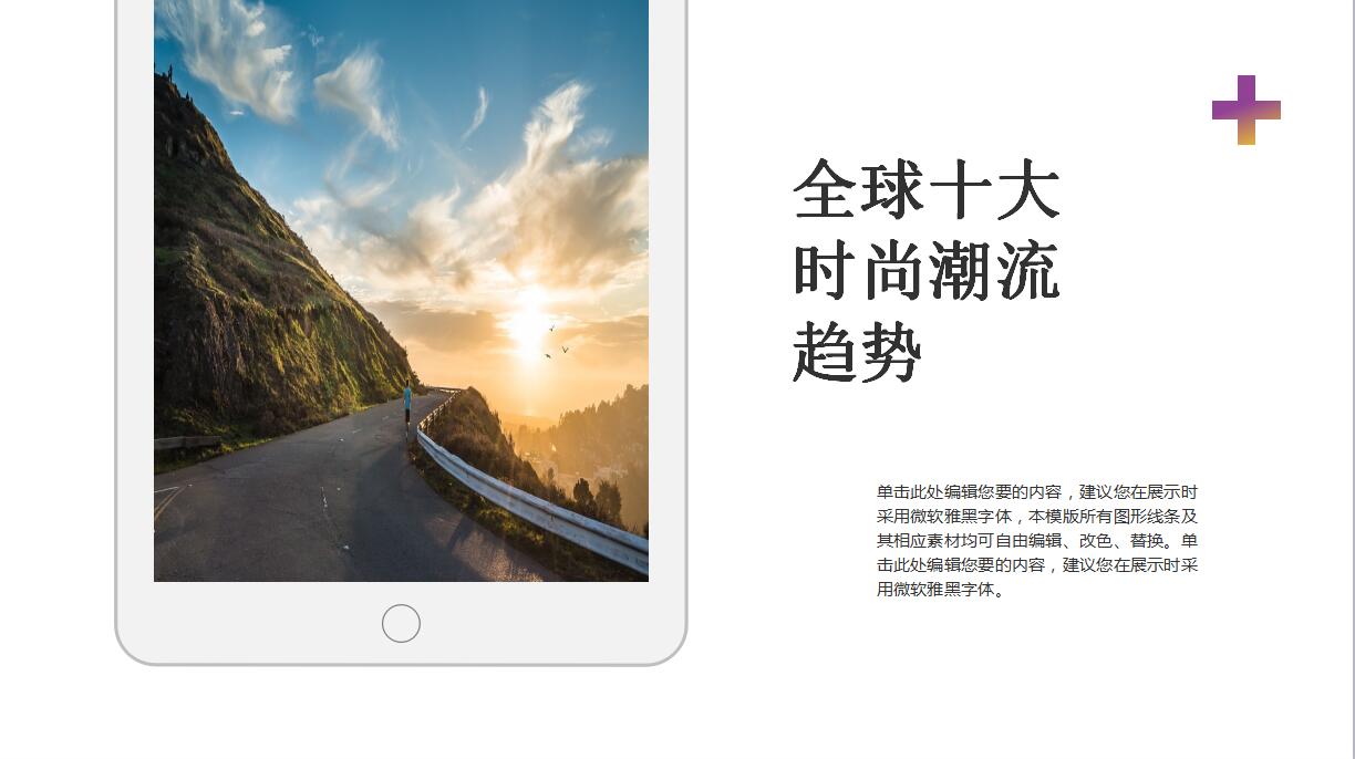 调研报告ppt模板