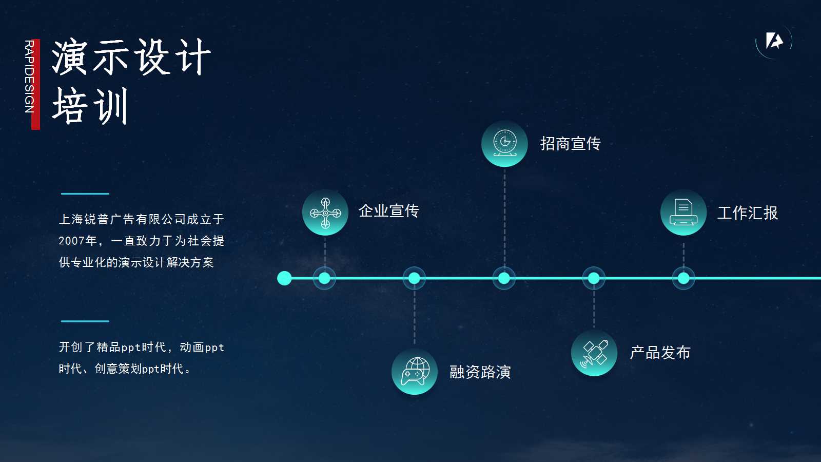 蓝色背景幻灯片-立体模板