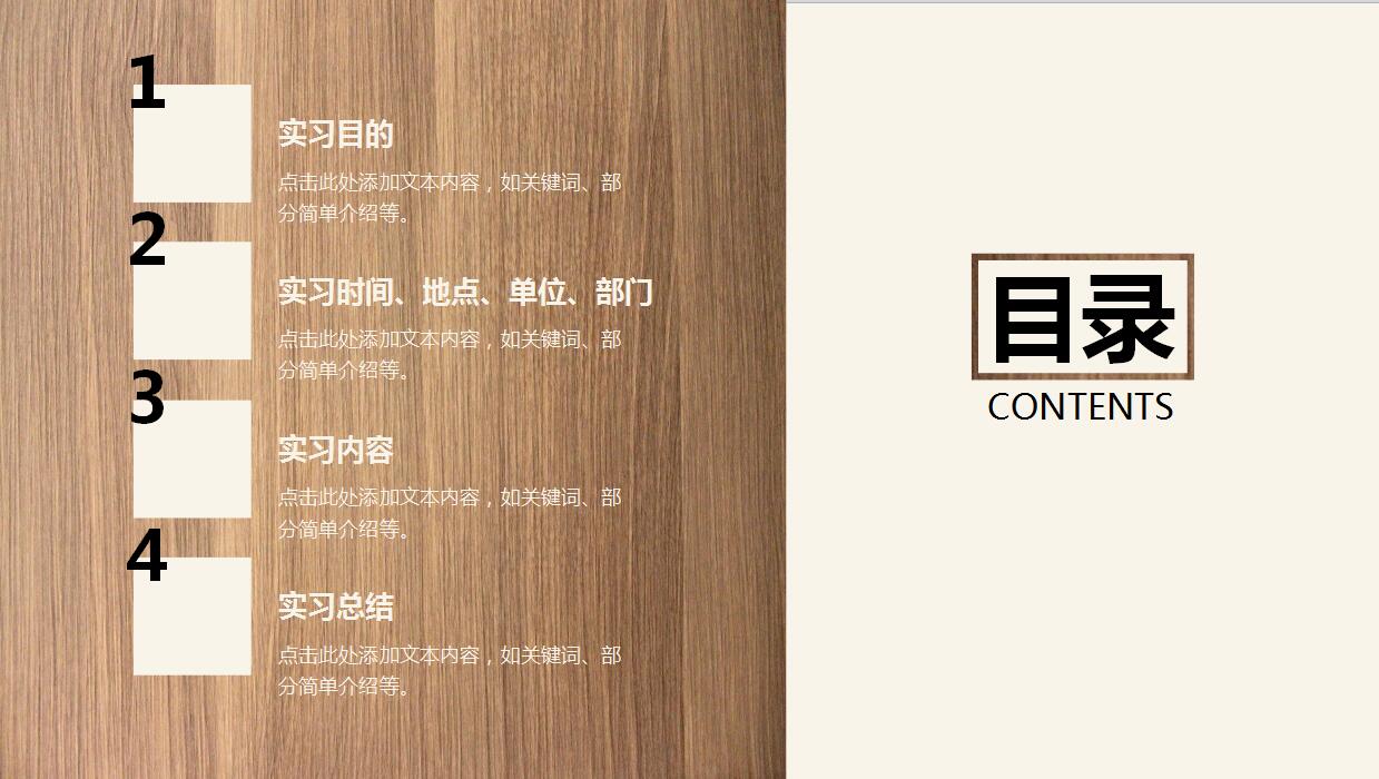 毕业论文答辩PPT模板