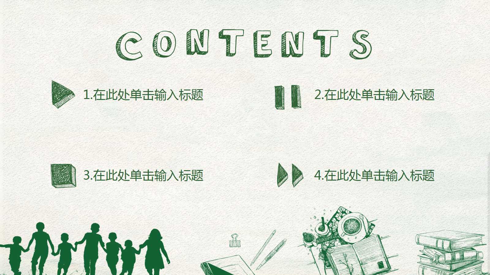 卡通手绘简约老师说课ppt模板