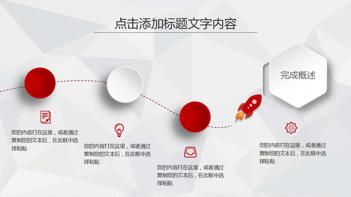 简约立体年度工作计划ppt模板