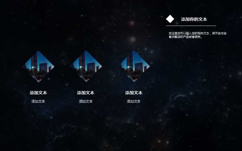 创意科技风年度计划ppt模板