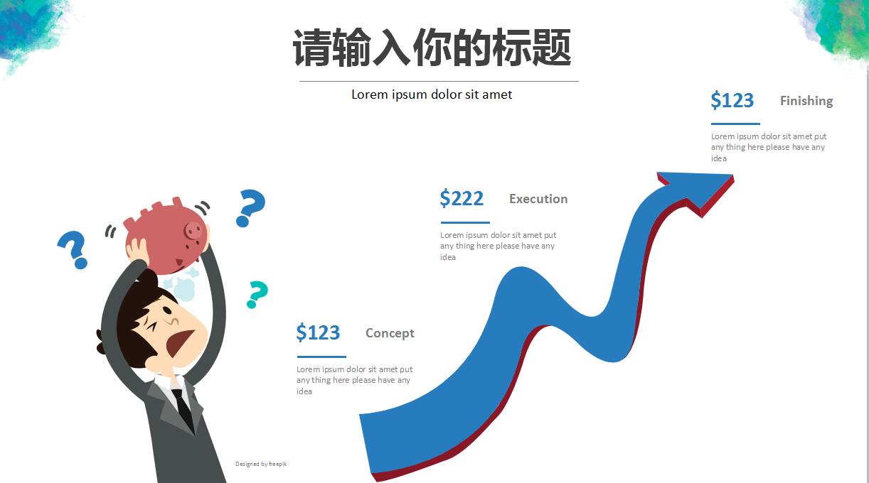 销售月度总结ppt模板