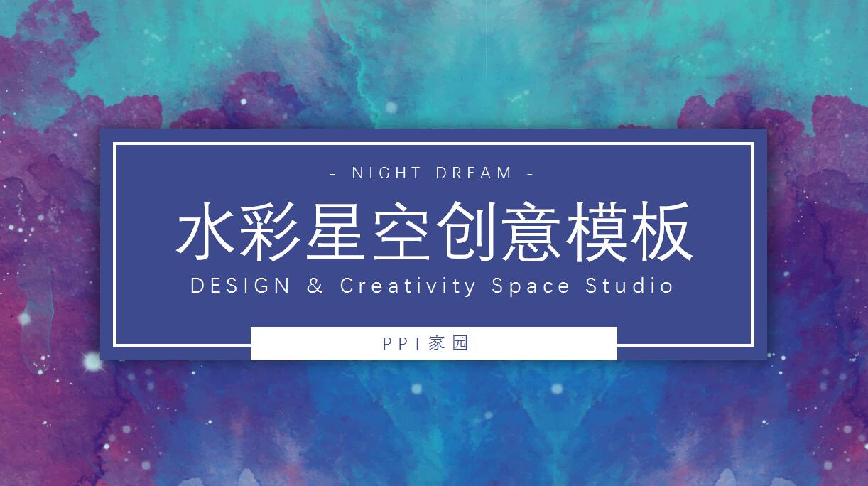 软件项目展示ppt模板