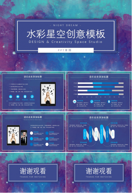 软件项目展示ppt模板