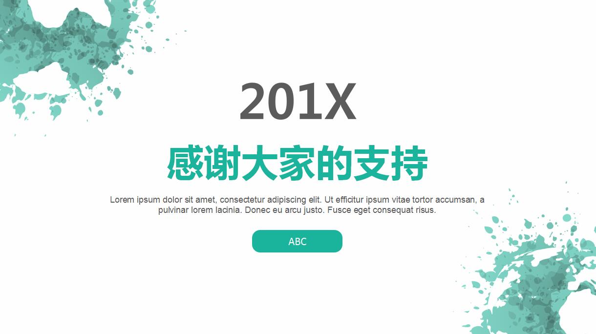 项目进展报告ppt模板