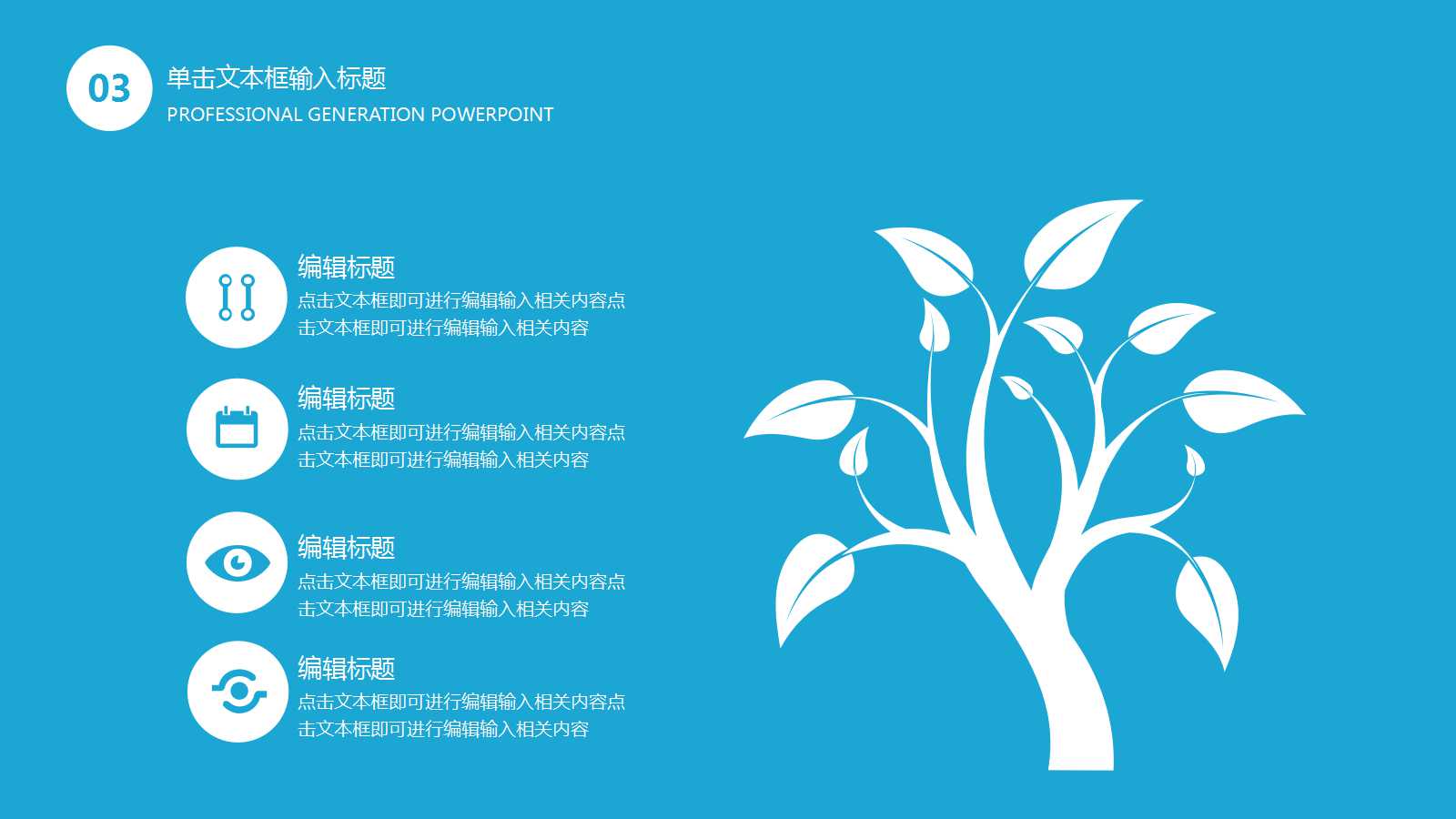 卡通创意小人幼儿教学ppt模板