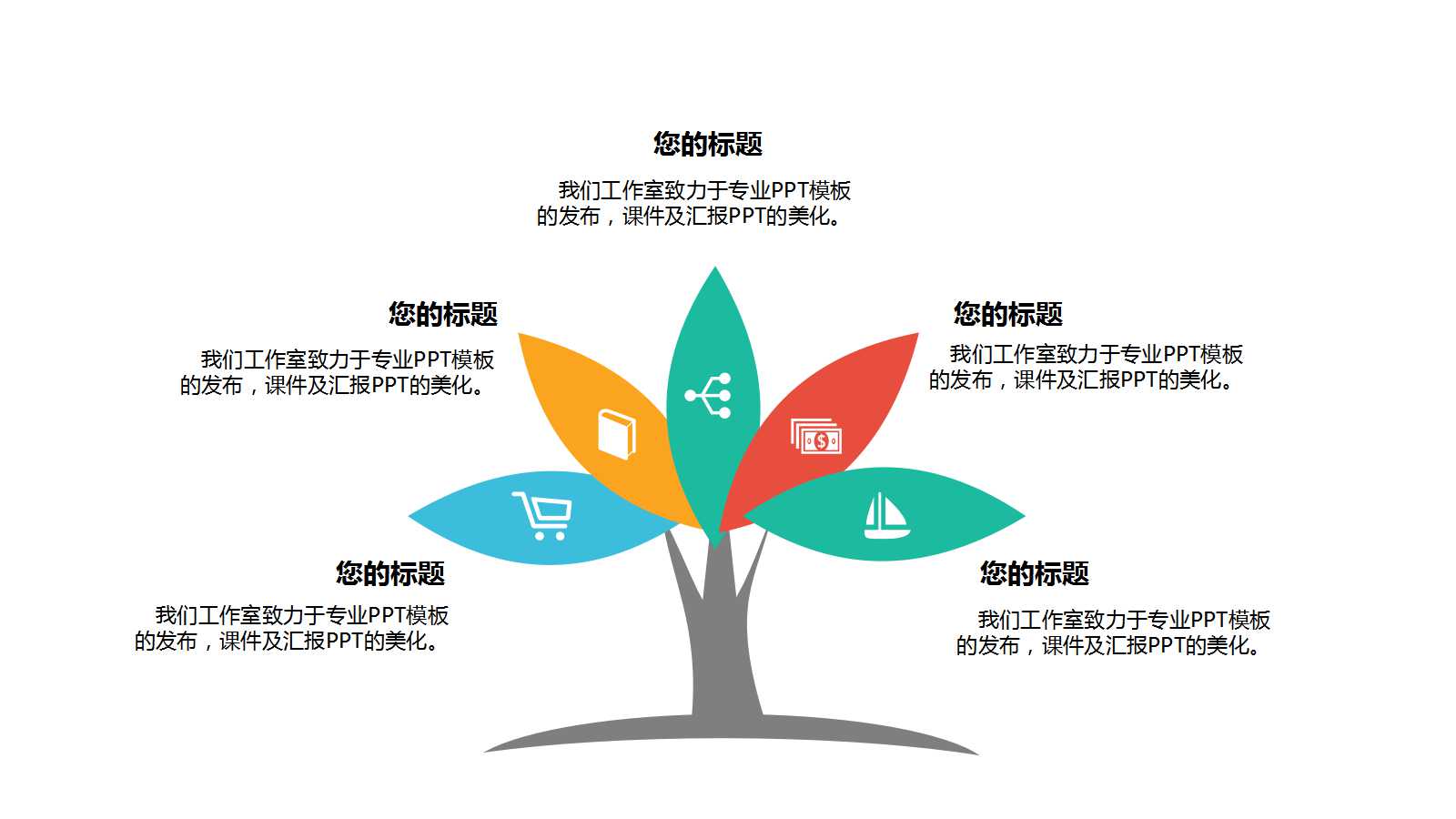 清新文艺学生教育培训ppt模板