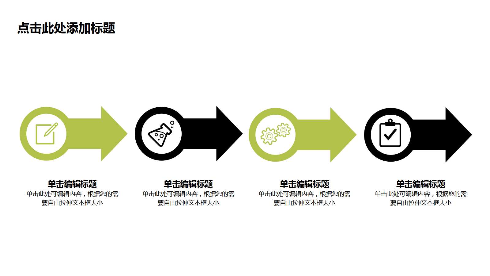 清新文艺学生教育培训ppt模板