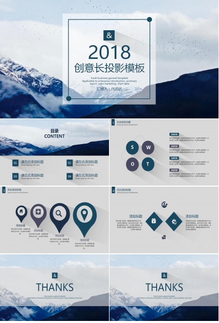 简约清新创意长投影工作汇报ppt模板