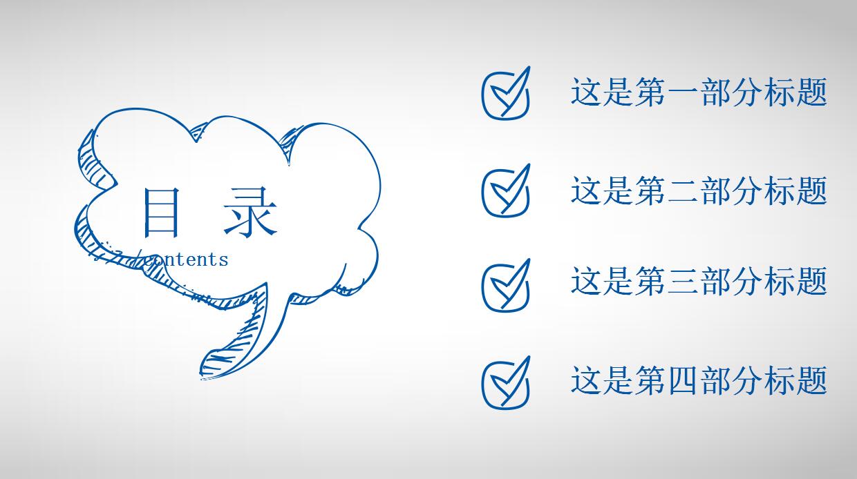 蓝色手绘创意商务PPT模板