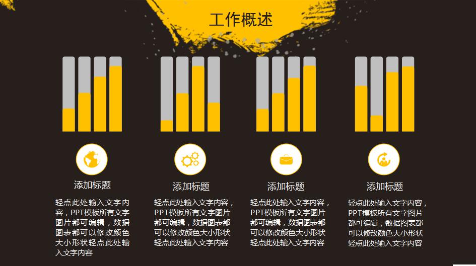 简洁精美工作总结汇报ppt模板