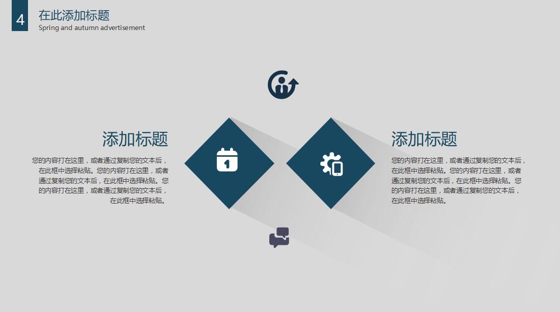 简约清新创意长投影工作汇报ppt模板