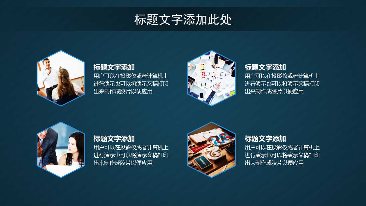 简约商务科技ppt模板