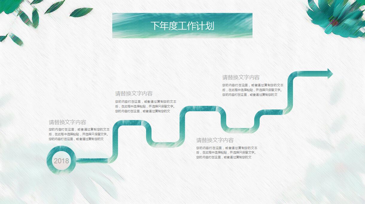 教育工作总结ppt模板