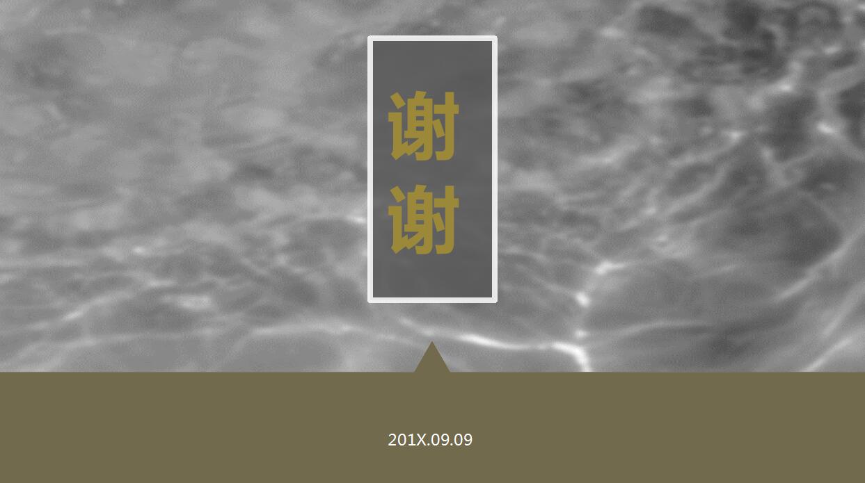 精美简洁扁平化PPT模板