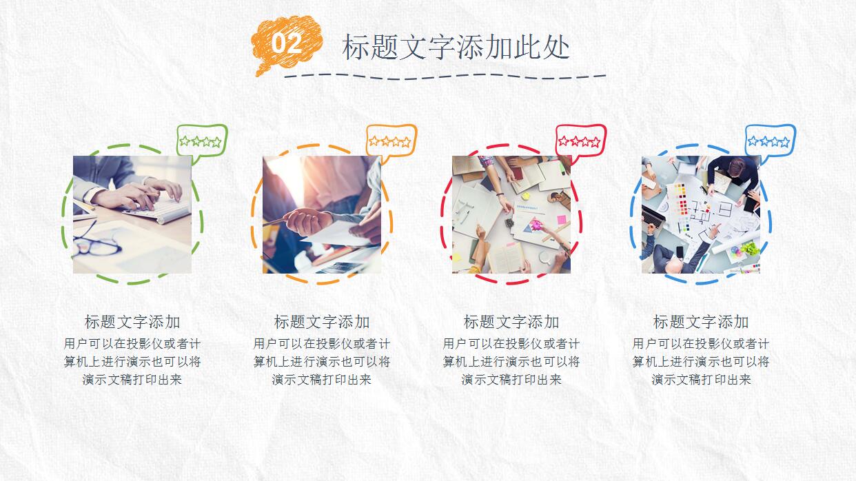 卡通手绘风格论文答辩ppt模板