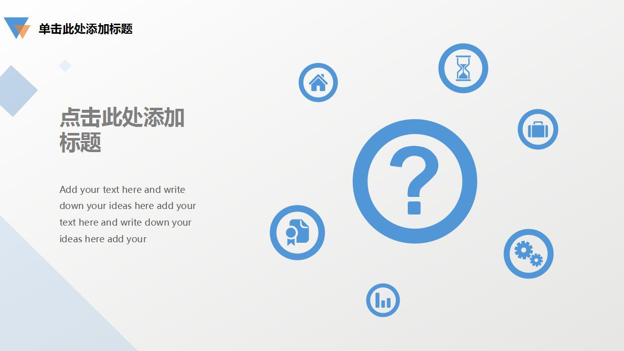 蓝色简洁商业计划书PPT模板