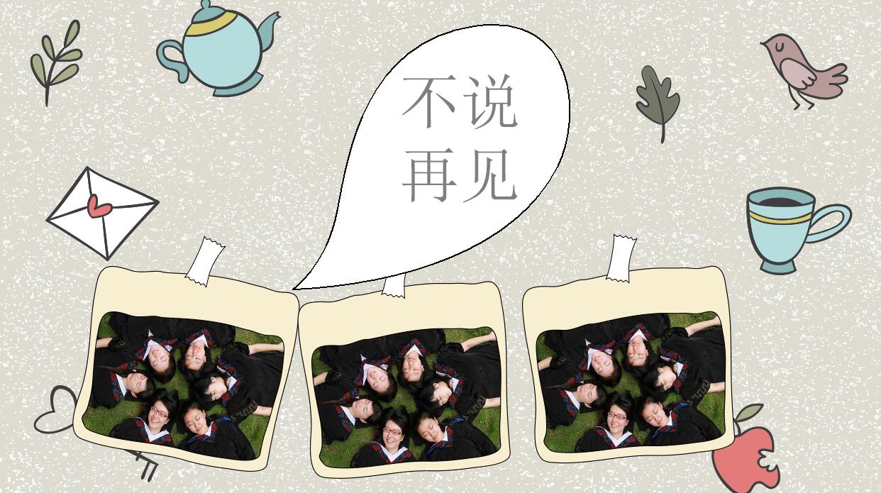 卡通毕业纪念册PPT模板