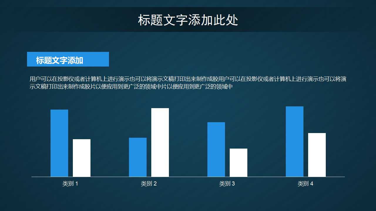 简约商务科技ppt模板