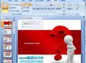 如何删除网络上下载的PPT模板水印