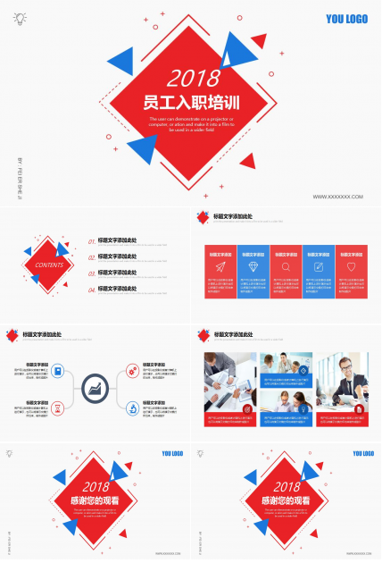简约时尚员工入职培训ppt模板