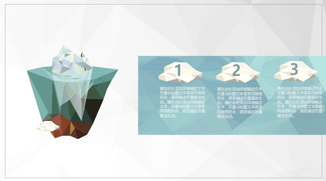 清新时尚低多边形通用动态ppt模板