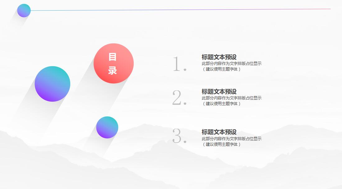 渐变长阴影汇报通用ppt模板