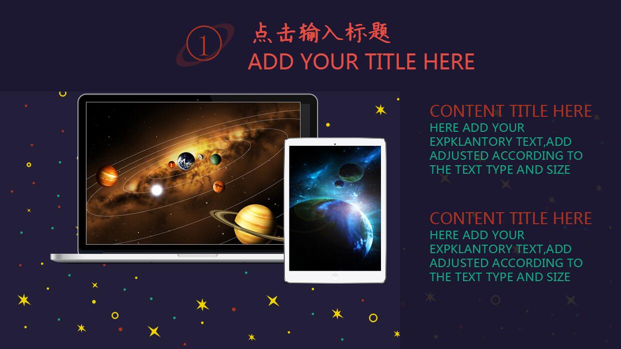 创意宇宙星空卡通PPT模板