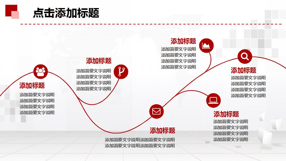 简洁新年工作计划动态ppt模板