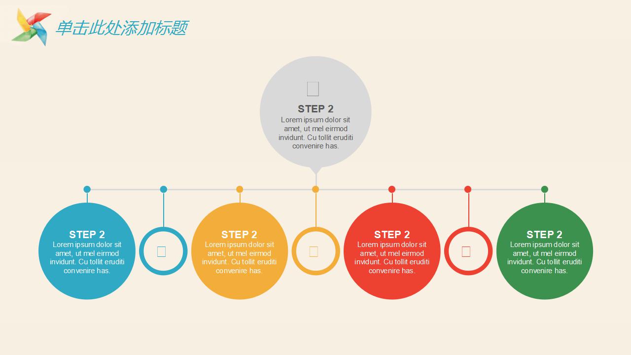 清新手绘教育教学ppt模板