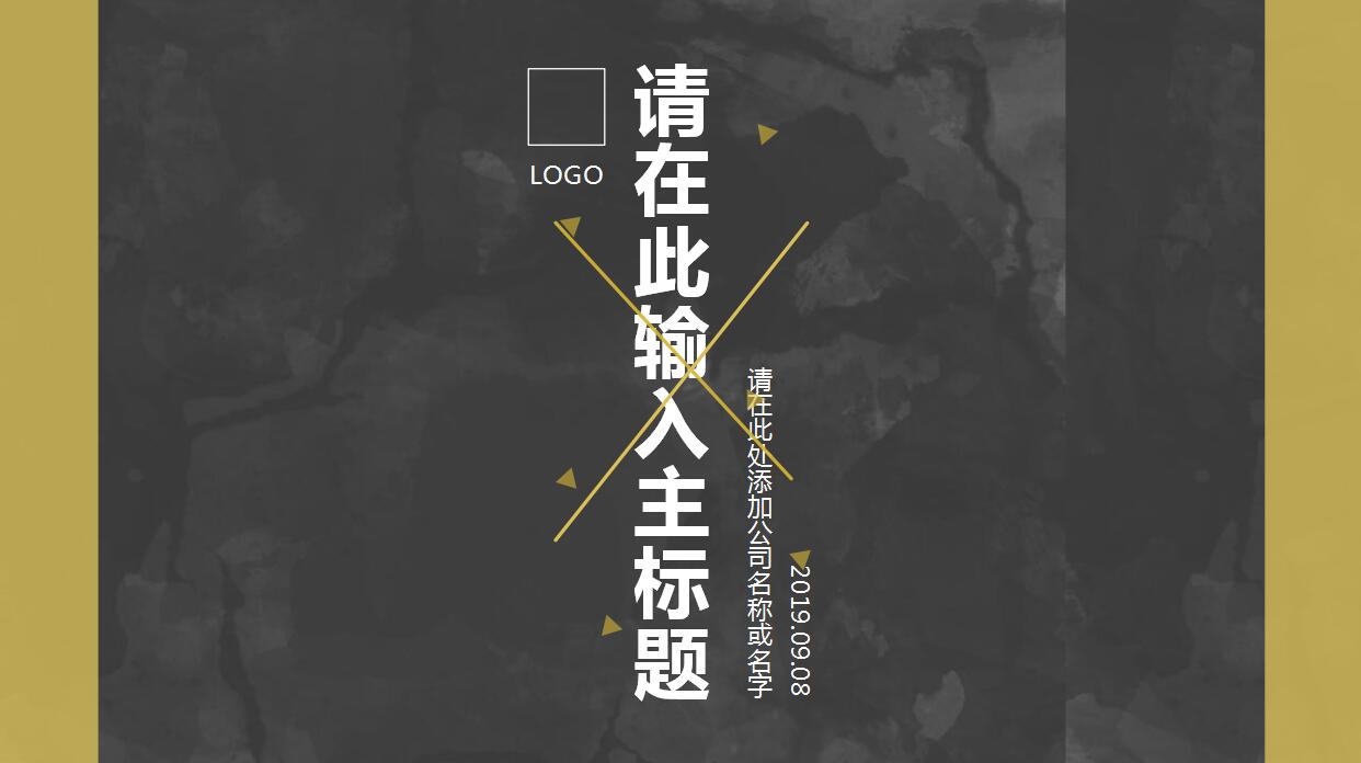 精美简洁扁平化PPT模板