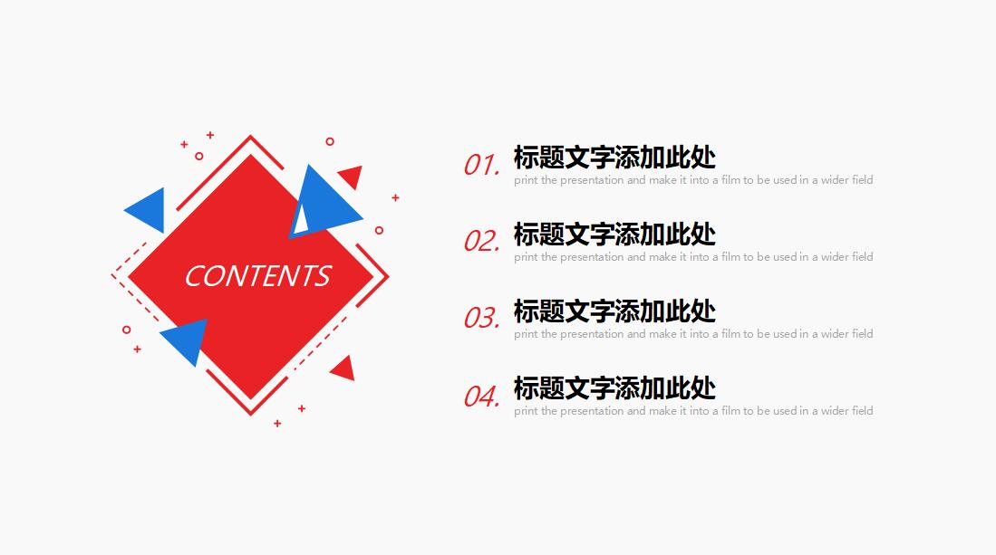 简约时尚员工入职培训ppt模板